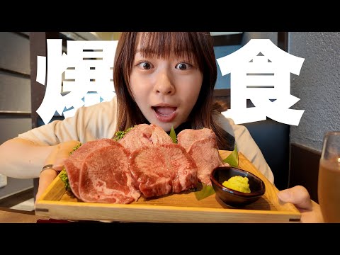 【ご褒美】牛タン食べ放題しあわせすぎた🐄焼肉爆食