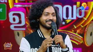 അമലിന് ഉത്സവ വേദിയിൽ ചെറിയൊരു ആഗ്രഹം