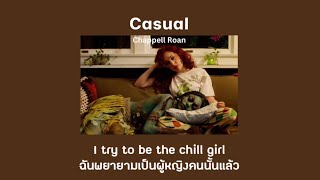 [THAISUB/แปลเพลง] Causal - Chappell Roan