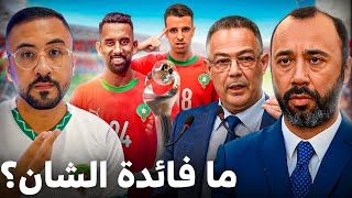 ماذا نستفيد من هذه البطولة ؟ هل فعلاً تطورت ؟ ماذا فعل سكيتيوي أمام أنغولا ؟