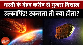 चाँद से भी पास आया Jumbo Jet-Sized Asteroid! बाल-बाल बची धरती | NASA's Shocking Discovery