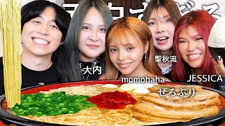 初対面のぜろぷりと一蘭食べてチームの最高月収と給料配分詳しく聞いてDMで誘った芸能人ピーなしで暴露させたらDMを送った有名アーティストのラジオで誘いのDM全公開されてたwwww