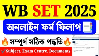 WB SET Form Fill Up 2025|How To Fill WB SET Online Form 2025|SET Online Apply 2025|