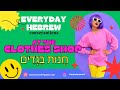 קניות לחופשת קיץ