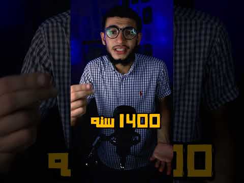 معجزة في القرآن الكريم حيرت العلماء 😲♥️👍