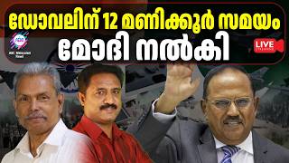 വനിതാ സൈനിക മേധാവികൾ രംഗത്തിറങ്ങി  | 17-08-26 | ABC TALKS | LIVE STREAMING