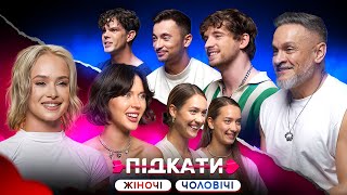НОВІ ПІДКАТИ: ЛУЗАН, ЕКТОР ХІМЕНЕС, САКАЛЬ,ШЕЛЯГІНА, ГОРДЄЄВ, ХУДЕ СТЕРВО, GRISANA, АЛЕКСІЇВИ,БАЗЕЛА