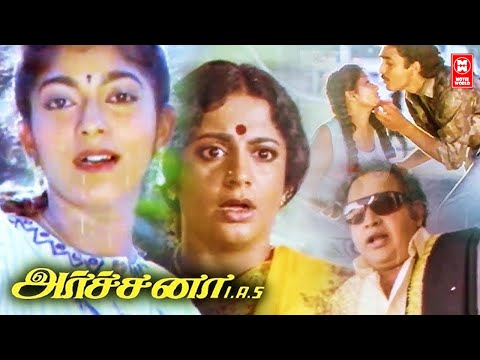 Archana IAS Full Movie