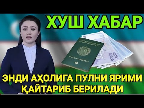 ТЕЗКОР ХАБАР ХАММА УЛГУРИБ КОЛСИН ТАРКАТИНГ