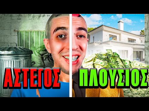 Πως Ο Hacky ΚΑΤΕΣΤΡΕΨΕ Την Καριέρα Του!