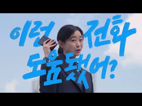 [잡코리아] 선배 전화 편 (15s)