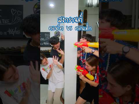 ไหนใครเป็นทีมอยู่บ้านบ้างคะ 😴💦🤪 #songkran2025 #Somethingaboutcc