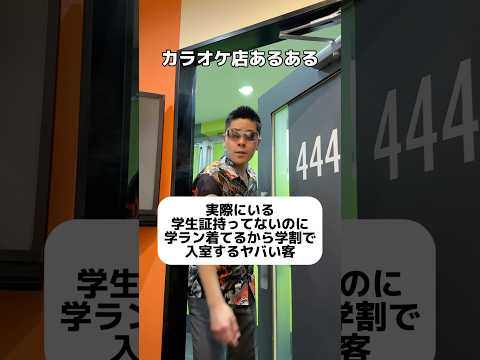 実際にカラオケバイトしてた時に明らかにコスプレやろって人が学割でって言うてきた事あったわ。