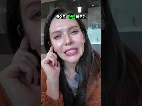 한국인이 '시원하다'를 말하는 진짜 이유? #shorts