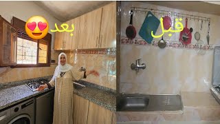 اجيو تشوفو معايا كوزينتي صغيرة من بعد ما صلحتها 🥰وبشحال كلفاتني🤔 بتفاصيل خليو ليا رأي ديالكم