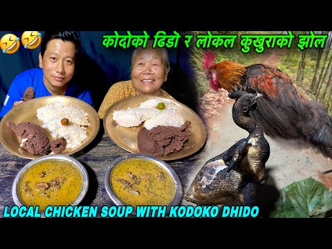 LOCAL CHICKEN SOUP WITH KODOKO DHIDO | LOCAL CHICKEN SOUP RECIPES | DHIDO RECIPE |DHIDO CHICKEN SOUP