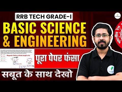 🎯RRB Tech Grade 1 | Basic Science & Engineering | पूरा पेपर यहीं से फंसा था! अभी देख लो!🔥