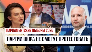 Партии Шора не смогут протестовать/ Фуртунэ дали второй шанс/ Чеботарь жалуется на давление СИБ