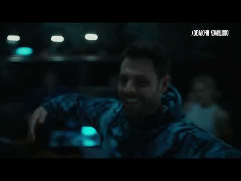 Ховаю Колишню