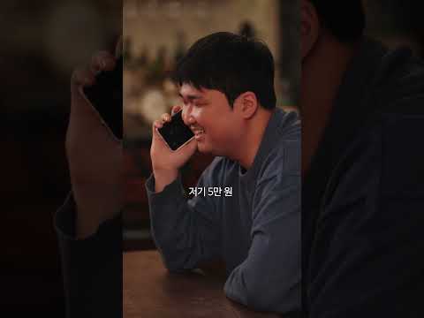 친구들이 축의금으로 보여