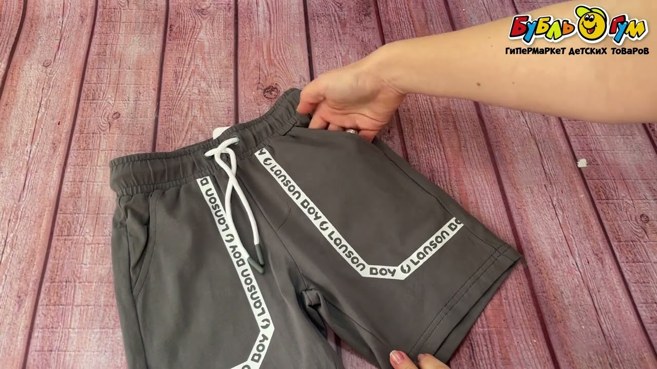 Шорты Lanson Kids с широкой резинкой темно-серые - видео