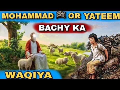 Mohommad or Yateem Bachy Ka Waqiya मोहम्मद यतिम बच्चे का वाक्य | Arabian Stories