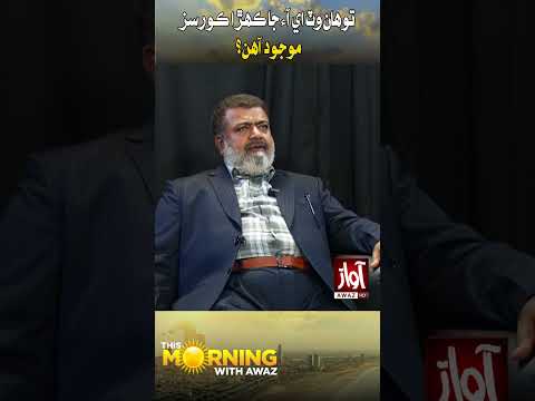 This Morning With Awaz | Saba Abro | Zameer Lashari | Dr. Rasool Bux Mahar  | 21 July 2025 | Awaz Tv