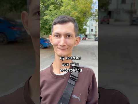 Толя благодаря нашему общению стал более коммуникабельным и позитивным🙏🏼