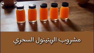 أفضل مشروب لجمال و صحة البشرة..
