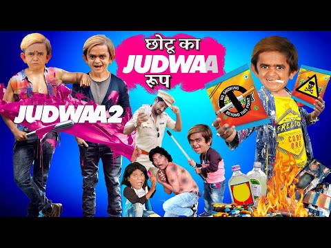 छोटू दादा जुड़वाँ | CHHOTU DADA JUDWA | Khandesh Hindi Comedy Video | Chotu Comedy Video