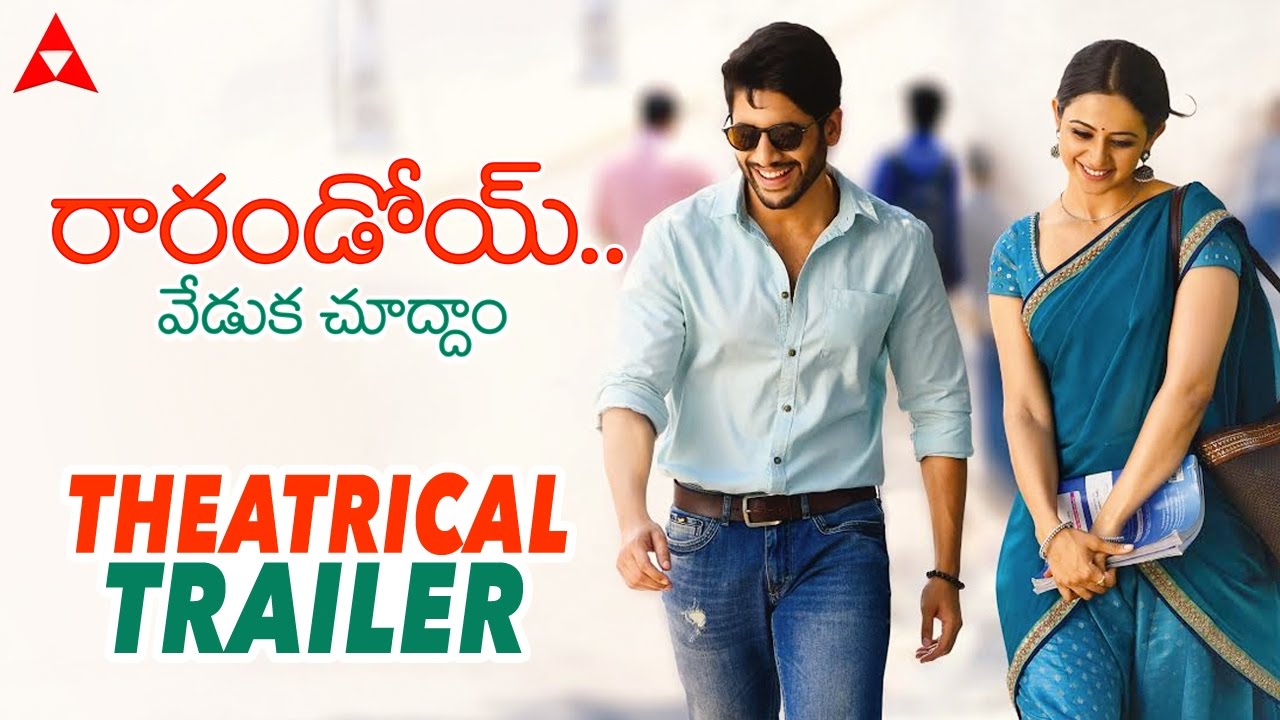 రారండోయ్ వేడుక చూద్దాo Miniature du trailer