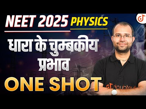 NEET 2025 Physics - धारा के चुम्बकीय प्रभाव One Shot | Magnetic Effect of Current in Hindi Medium