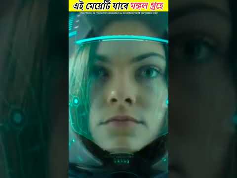 এই মেয়েটি যাবে মঙ্গল গ্রহে | Alyssa Carson | 😲👍 | #shorts #bongboyfacts