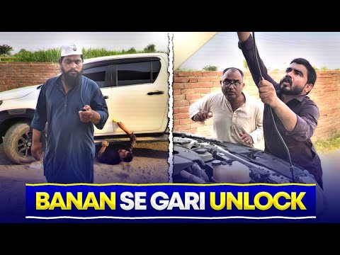 Keely Se Gari Ka Gate Huwa Unlock 😱