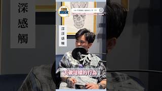 佛門非試煉最後歸屬｜生活即是修行  #靈性成長  #podcast #推薦 #出家 #修行