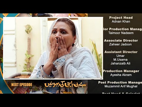 Baby Baji ki Bahuwain Episode 59 | #babybajikibahuwain59 | Promo | Teaser | New Episode - Ary Drama