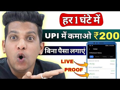 NEW UPI EARNING APP 2025 | ONLINE PAISE KAISE KAMAYE | PAISA KAMANE WALA APP | NEW EARNING APP TODAY