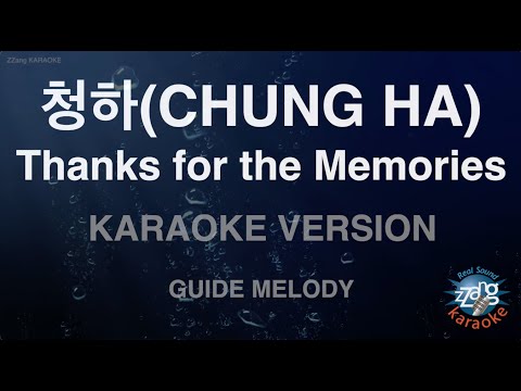 청하(CHUNG HA)-Thanks for the Memories (Melody) (Karaoke Version)