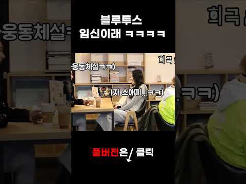 블루투스 꺼놔야겠다 혹시 모르니까 ㅋㅋㅋ