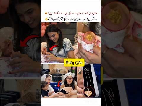 اقرا کی بیٹی کو ملے مہنگے سونے کے گفٹ #iqrakanwal #sistrology #gifts #viralvideo #ytshorts