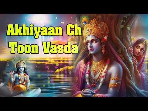 अखियां च तून वसदा || पंजाबी भजन || #Bhajan#KrishanRadha#GKMSR