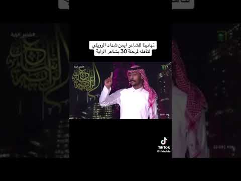 قصيدة الشاعر ايمن الرويلي 👍🏻 ابداع