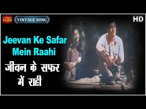 Jeevan Ke Safar Mein Raahi Male - Nalini Jaywant, Dev Anand - Munimji - Kishore Kumar - Colour Song