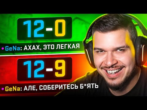 ТРОЛЛИНГ ПРОТИВНИКОВ КАМБЕКОМ С 12-0 В CS2