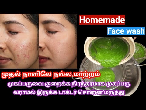 Natural Face Wash Remove Pimple / Get Rid Of Pimples & Acne /Homemade Neem Facewash For Pimples