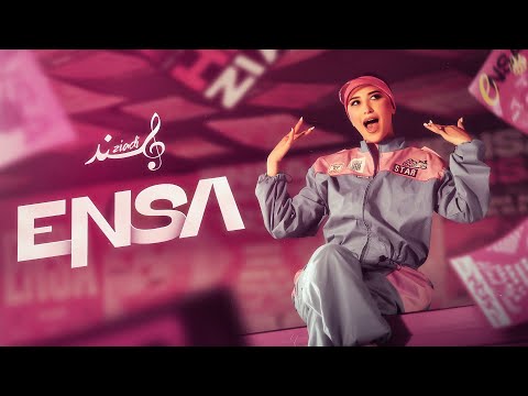 Hind Ziadi - Ensa [Official Music Video] | (هند زيادي - إنسى (فيديو كليب