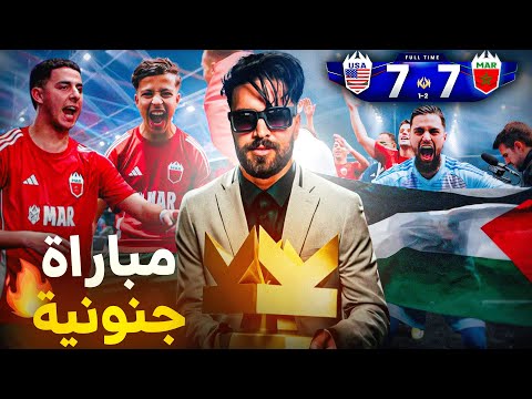 تفاصيل ريمنتادت المنتخب🔥وكيف كان التأهل لنصف نهائي دوري الملوك ؟😨