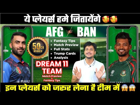 AFG vs BAN Dream11 Team Today Prediction, Afghanistan vs Bangladesh Dream11: Fantasy Tips, Analysis