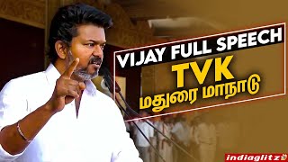 Vijay Fire Speech 🔥 Tvk Madurai Maanadu 🔥 | தமிழக வெற்றி கழகம்