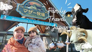 🌸 Family Adventure at Mother Farm, Chiba, Japan! 🐑🐄🐷 | Qiana Cute 🌸